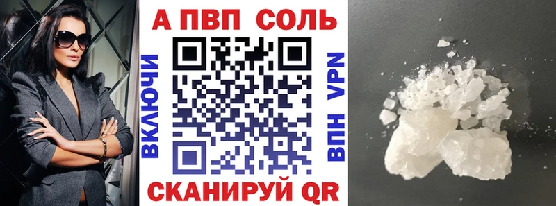 Купить где  Бобров  Alfa_PVP кристаллы 