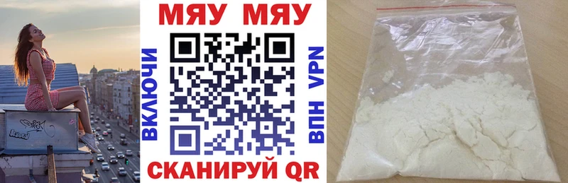 Купить где  Бобров  МЕФ мяу мяу 