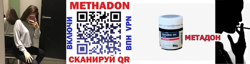 МЕТАДОН VHQ  Купить где  Бобров 