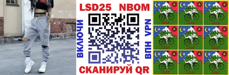 Марки 25I-NBOMe 1,8мг  Купить  Бобров 