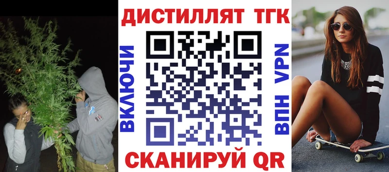 Дистиллят ТГК концентрат  Купить  Бобров 